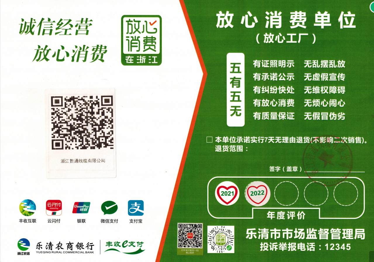 放心消費單位